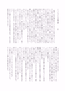 Page 74 of Henka-kei-bo TF Account book Vol.2 - preview thumbnail
