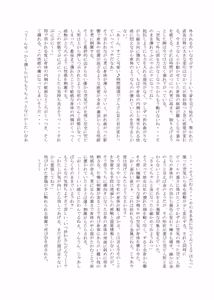 Page 75 of Henka-kei-bo TF Account book Vol.2 - preview thumbnail