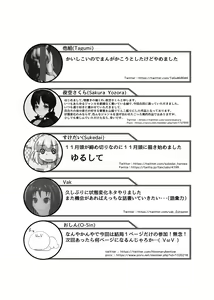 Page 78 of Henka-kei-bo TF Account book Vol.2 - preview thumbnail