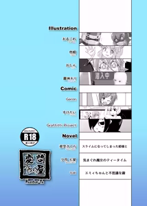 Page 79 of Henka-kei-bo TF Account book Vol.2 - preview thumbnail