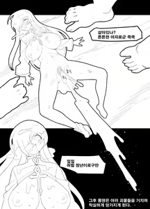 Page 16 of 롱땅 판타지편 - preview thumbnail