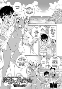 Himitsu no Satsueikai — hentai manga cover on Fhentai