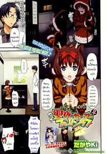 Seiya no Caribou♀Fallin' Love - Caribou Fall in Love at X'mas — hentai manga cover on Fhentai