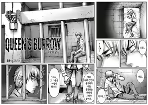 Page 2 of QUEENS' BURROW ~Joou no Suana~ | QUEEN'S BURROW ~여왕의 굴~ - preview thumbnail