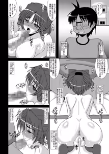 Page 19 of Haruka Netorare Tama Netorare Sonyo 6 - preview thumbnail