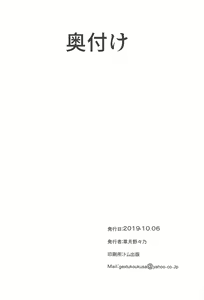 Page 17 of Kansen Suzuya wa Succubus de Aru - preview thumbnail