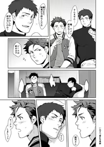 Page 4 of December.24 - preview thumbnail