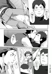 Page 6 of December.24 - preview thumbnail