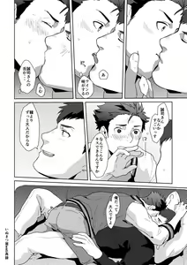 Page 7 of December.24 - preview thumbnail