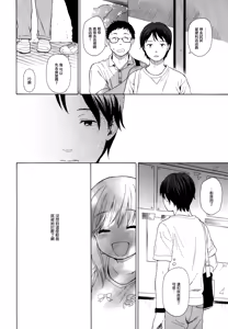 Page 111 of milk -in the milk Soushuuhen- - preview thumbnail