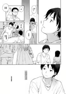 Page 112 of milk -in the milk Soushuuhen- - preview thumbnail