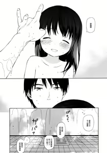 Page 124 of milk -in the milk Soushuuhen- - preview thumbnail