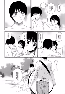 Page 125 of milk -in the milk Soushuuhen- - preview thumbnail