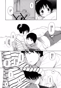 Page 132 of milk -in the milk Soushuuhen- - preview thumbnail