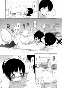 Page 148 of milk -in the milk Soushuuhen- - preview thumbnail
