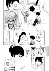 Page 151 of milk -in the milk Soushuuhen- - preview thumbnail