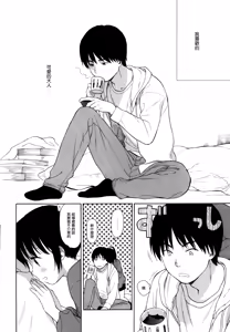 Page 163 of milk -in the milk Soushuuhen- - preview thumbnail
