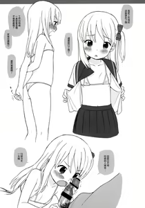 Page 26 of milk -in the milk Soushuuhen- - preview thumbnail