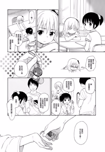 Page 33 of milk -in the milk Soushuuhen- - preview thumbnail