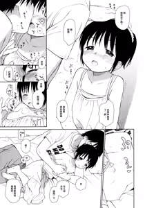 Page 36 of milk -in the milk Soushuuhen- - preview thumbnail
