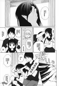 Page 62 of milk -in the milk Soushuuhen- - preview thumbnail