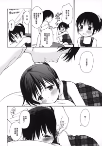 Page 65 of milk -in the milk Soushuuhen- - preview thumbnail