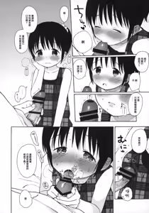 Page 67 of milk -in the milk Soushuuhen- - preview thumbnail