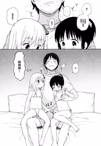 Page 82 of milk -in the milk Soushuuhen- - preview thumbnail