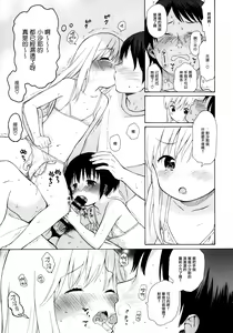 Page 84 of milk -in the milk Soushuuhen- - preview thumbnail