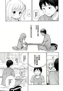 Page 96 of milk -in the milk Soushuuhen- - preview thumbnail