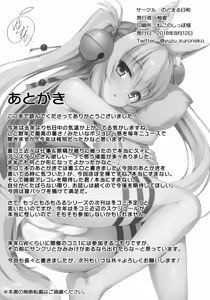 Page 22 of Motto Mofumofuru 4 - preview thumbnail