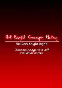 Makai Kishi Nakadashi Koubi | Hell Knight Creampie Mating — hentai manga cover on Fhentai