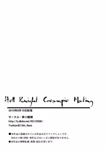 Page 31 of Makai Kishi Nakadashi Koubi | Hell Knight Creampie Mating - preview thumbnail