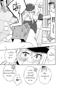Page 5 of Bismarck buffet problem - preview thumbnail