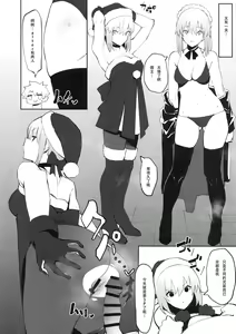Page 9 of Saber Alter to Maryoku Kyoukyuu | 和saber alter的魔力供给♡ - preview thumbnail