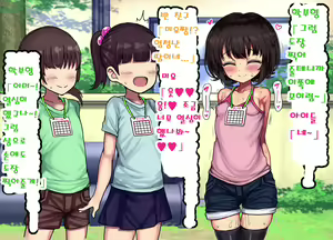 Page 35 of ~Loli Bitch CG Shuu~ Miyu-chan no Natsuyasumi Zenpen - preview thumbnail