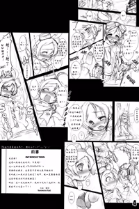 Page 6 of TURNOVER! - preview thumbnail