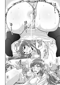 Page 31 of Watashi ni Eroi Koto Suru? - preview thumbnail