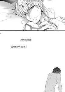 Page 7 of Ore Datte Gilgamesh Ou o Anan Iwasetai!! | 나도 현왕님을 앙앙거리게 하고 싶어!! - preview thumbnail