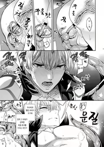 Page 11 of Shokushu x Casgill | 촉수X캐길 - preview thumbnail