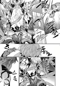 Page 13 of Shokushu x Casgill | 촉수X캐길 - preview thumbnail