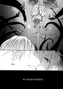 Page 20 of Shokushu x Casgill | 촉수X캐길 - preview thumbnail