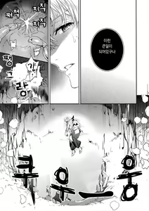 Page 21 of Shokushu x Casgill | 촉수X캐길 - preview thumbnail