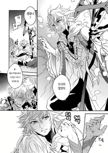 Page 22 of Shokushu x Casgill | 촉수X캐길 - preview thumbnail