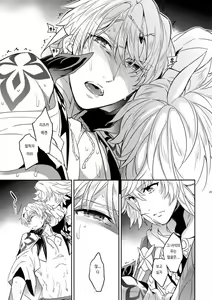 Page 23 of Shokushu x Casgill | 촉수X캐길 - preview thumbnail