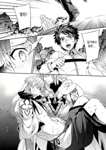 Page 24 of Shokushu x Casgill | 촉수X캐길 - preview thumbnail