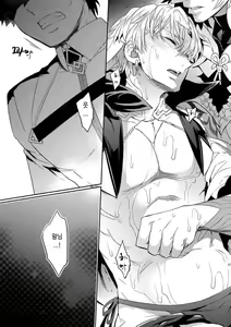 Page 25 of Shokushu x Casgill | 촉수X캐길 - preview thumbnail
