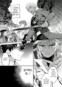 Page 5 of Shokushu x Casgill | 촉수X캐길 - preview thumbnail