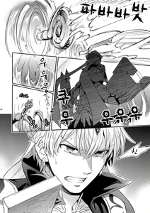 Page 6 of Shokushu x Casgill | 촉수X캐길 - preview thumbnail