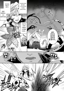 Page 7 of Shokushu x Casgill | 촉수X캐길 - preview thumbnail